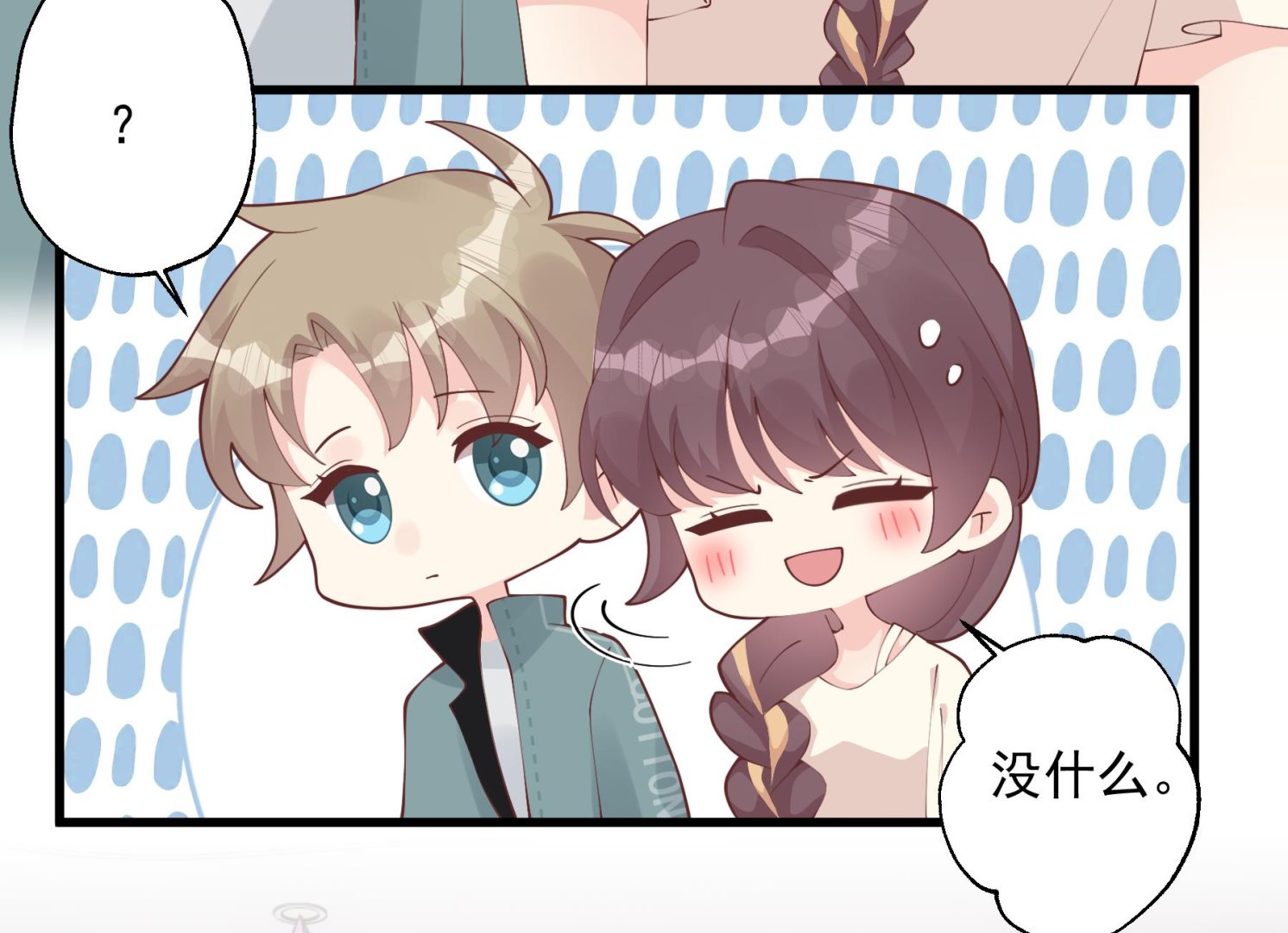 第43话 也挺可爱的(1/2)-第46话