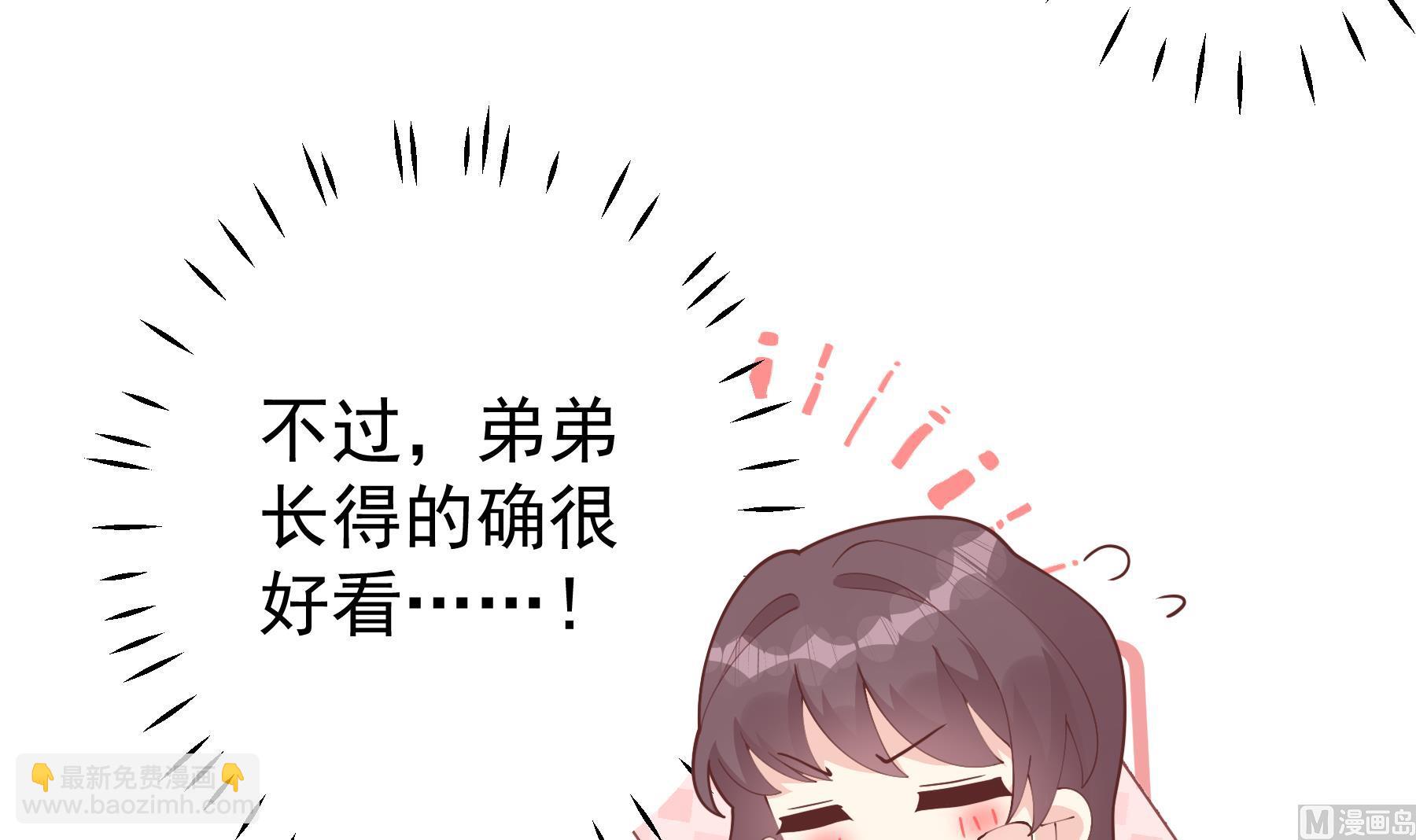 第43话 也挺可爱的(1/2)-第46话