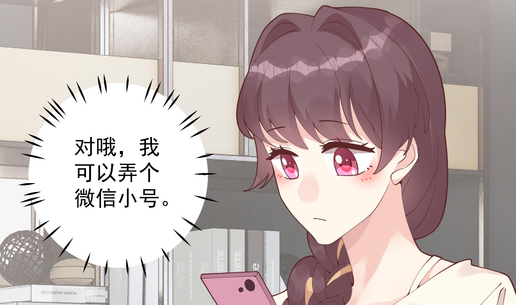 第43话 也挺可爱的(1/2)-第46话