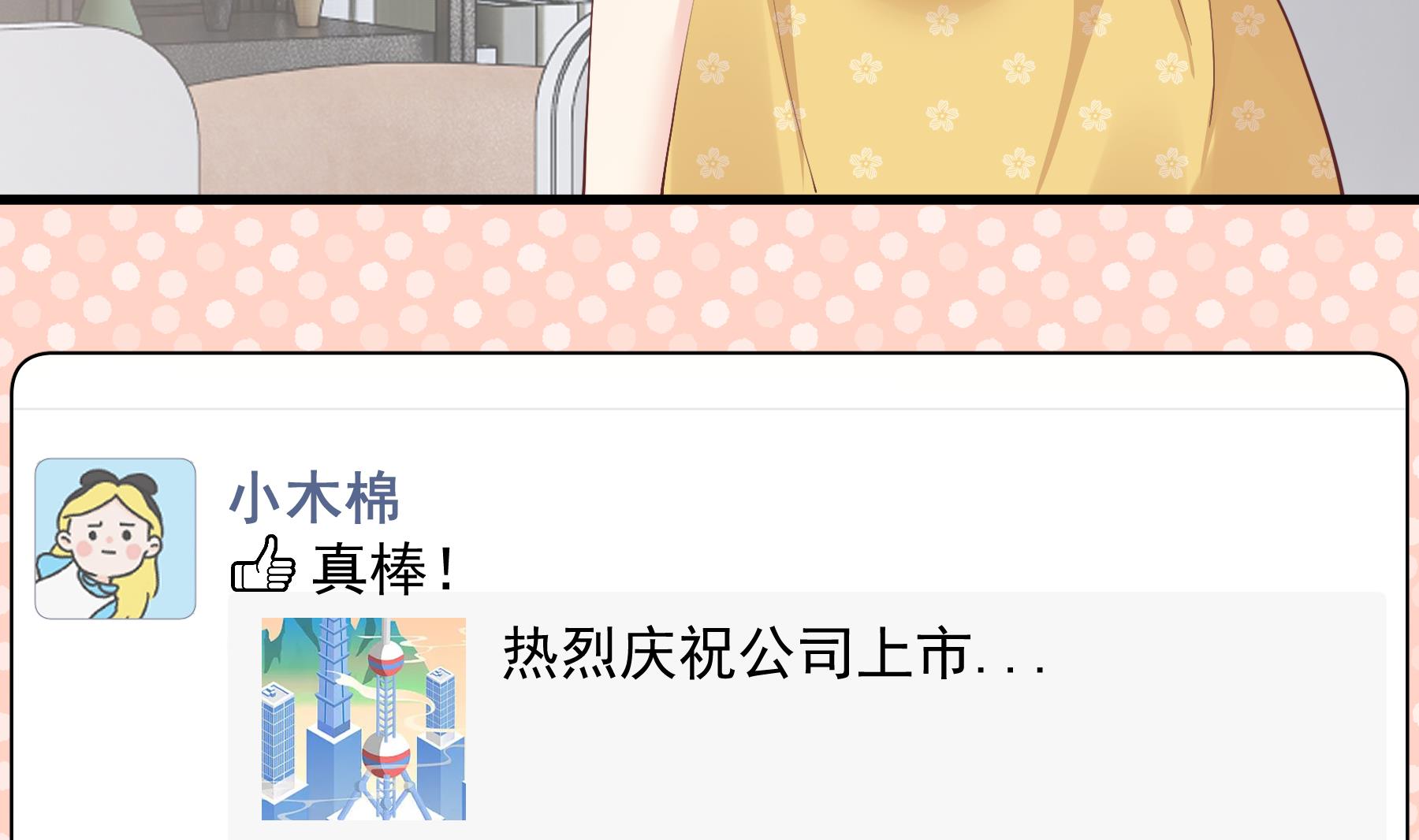 第43话 也挺可爱的(1/2)-第46话