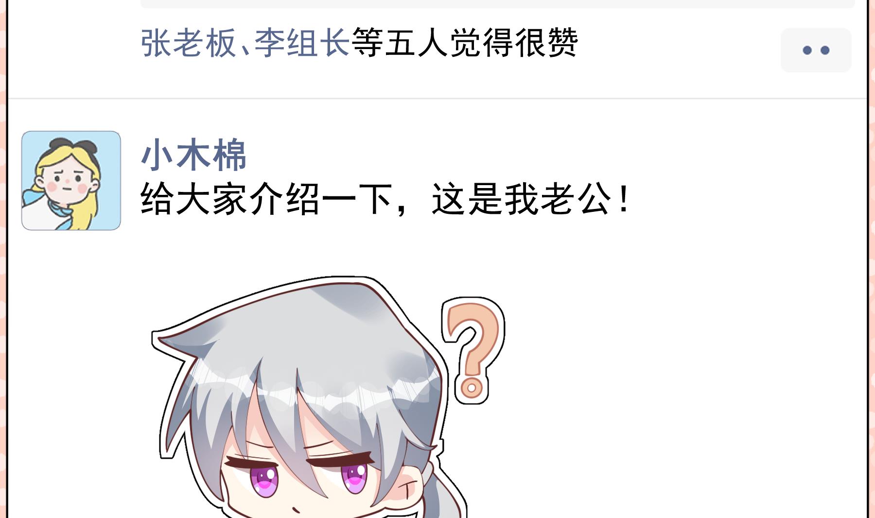 第43话 也挺可爱的(1/2)-第46话