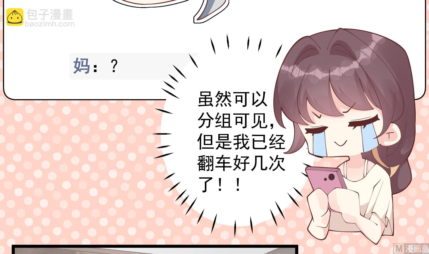 第43话 也挺可爱的(1/2)-第46话