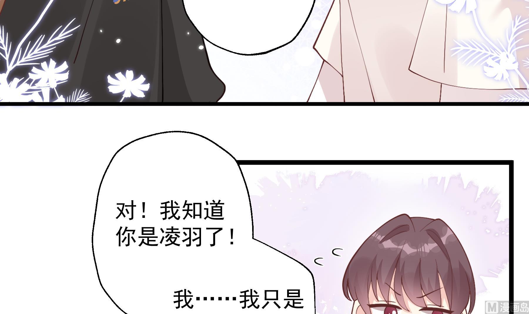 第45话 我喜欢你(1/2)-第48话