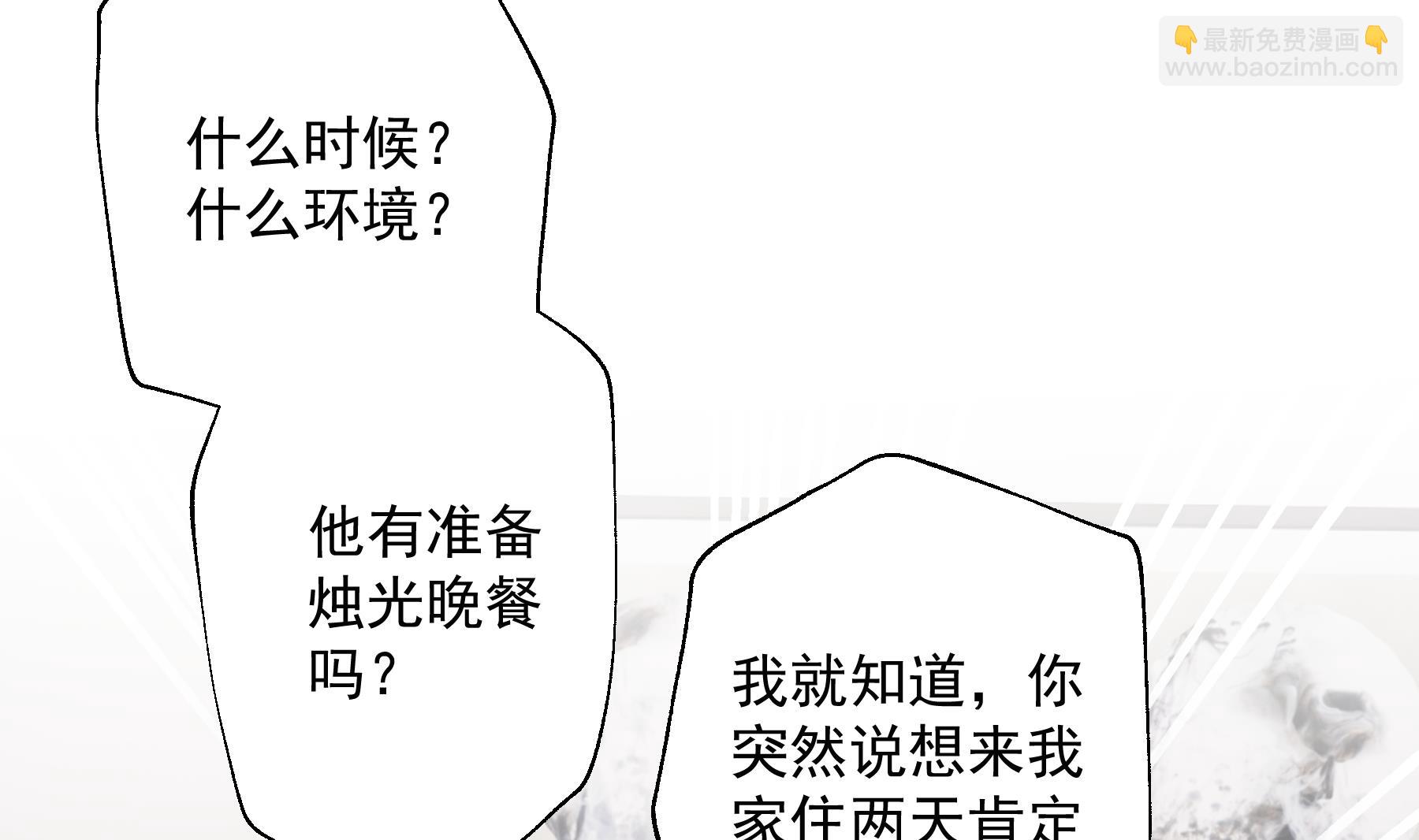 第45话 我喜欢你(1/2)-第48话