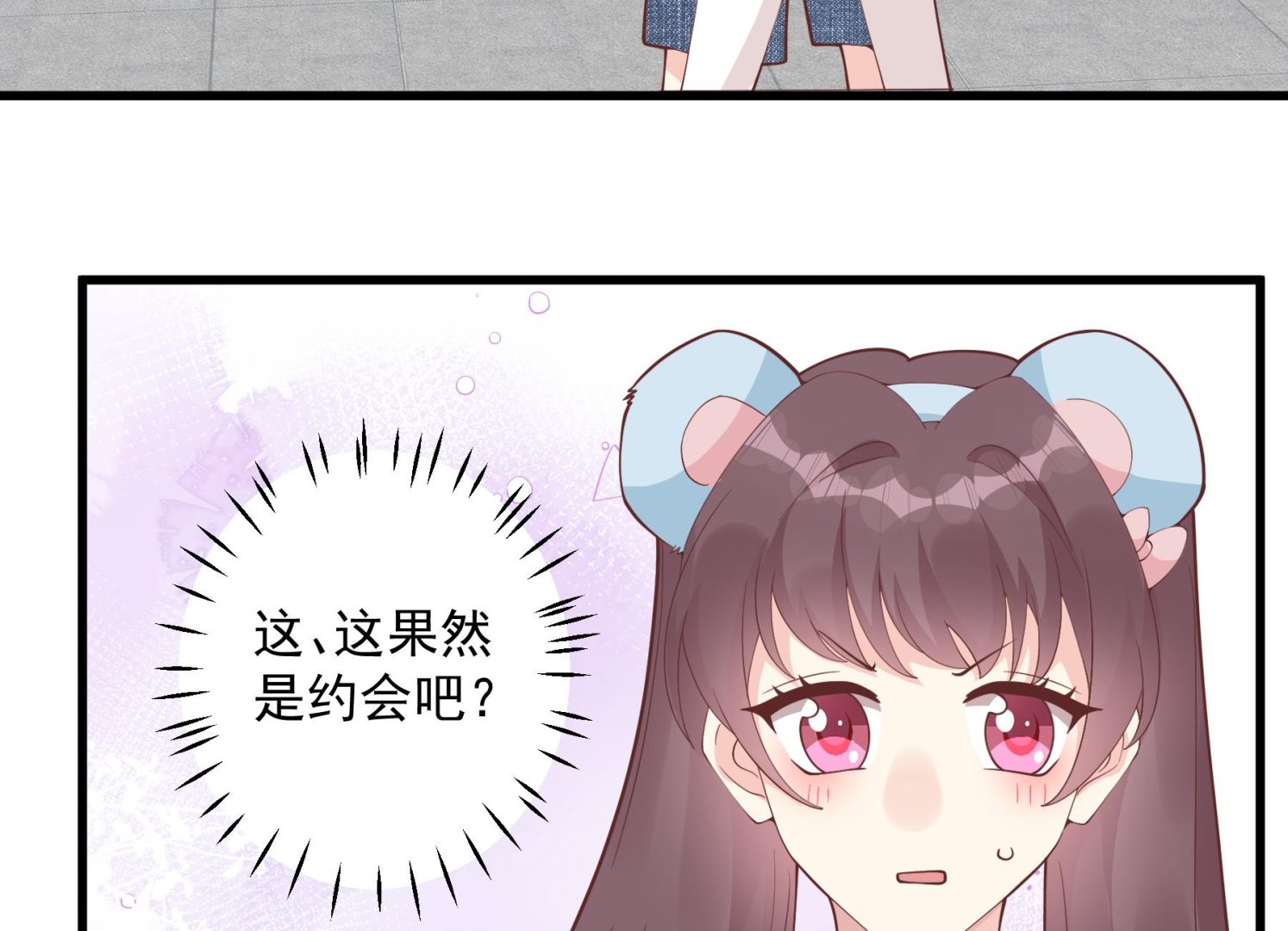 第47话  阮阮？(1/2)-第50话