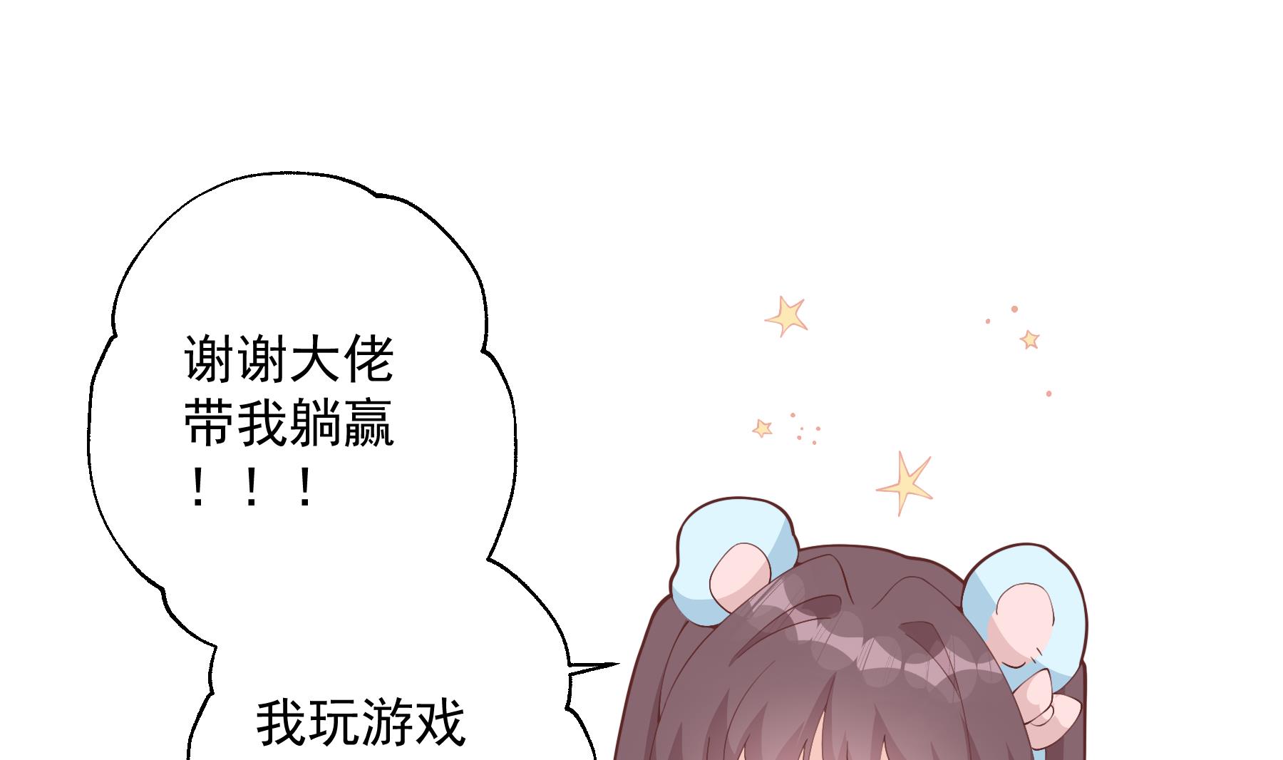 第47话  阮阮？(1/2)-第50话