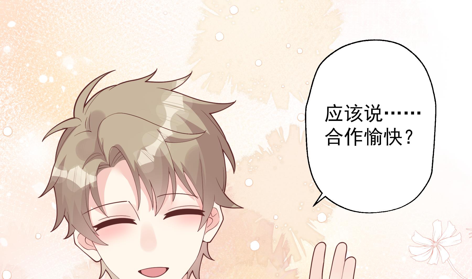 第47话  阮阮？(1/2)-第50话