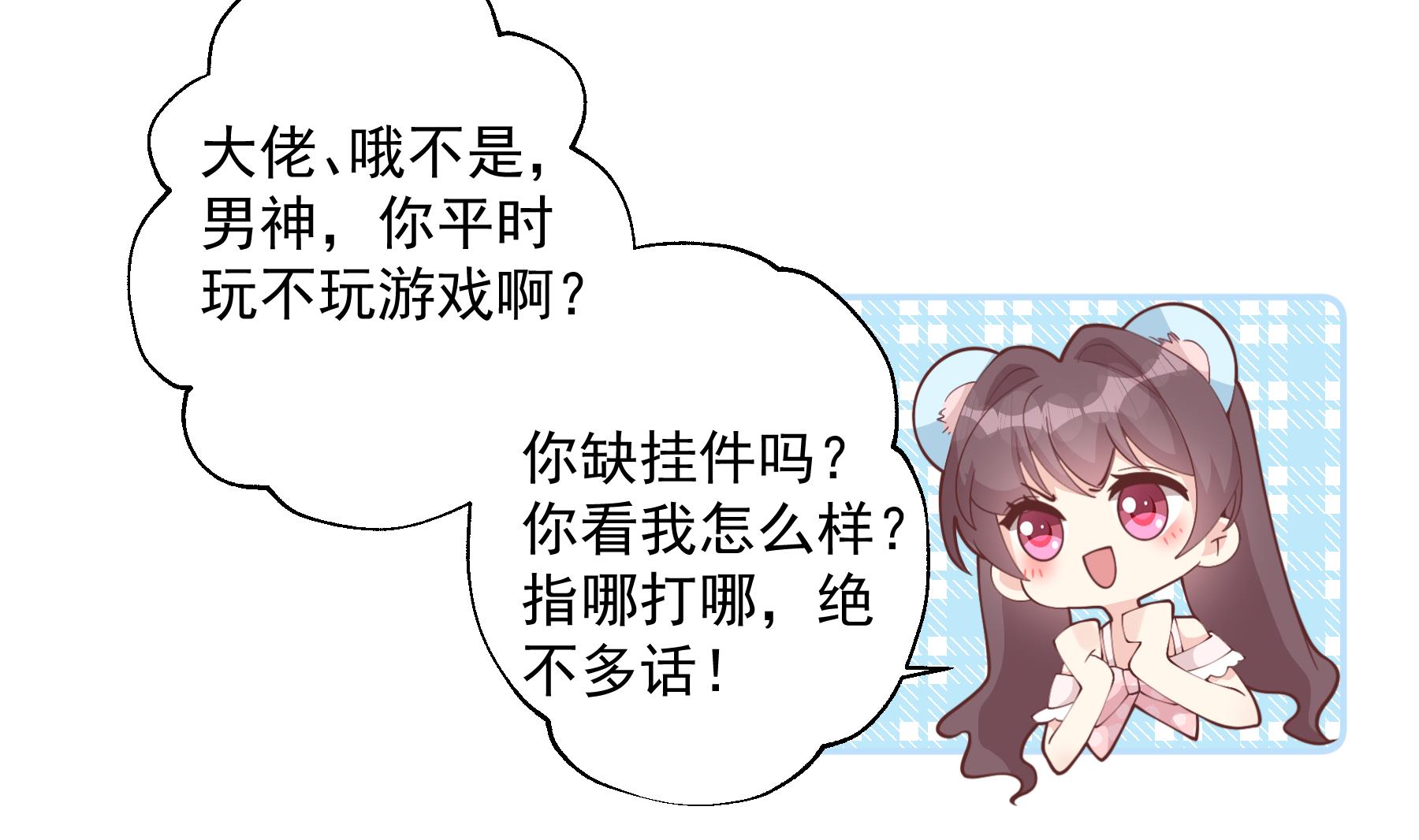 第47话  阮阮？(1/2)-第50话