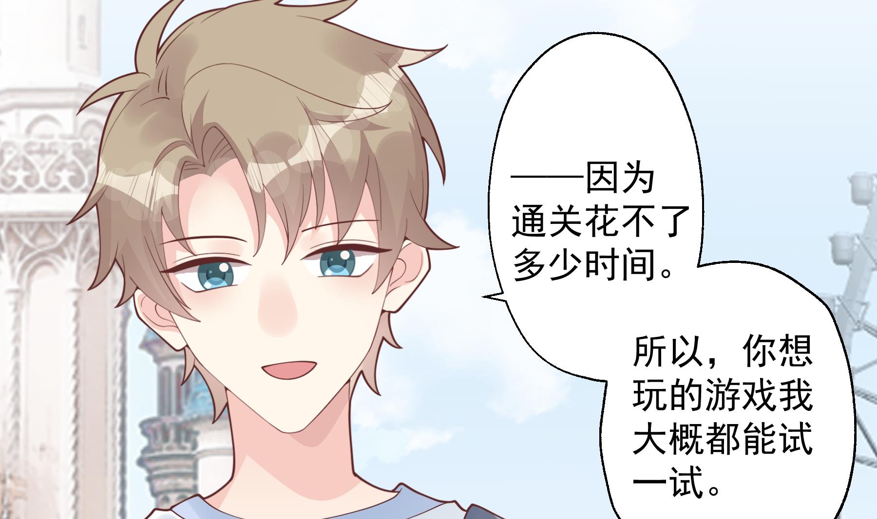 第47话  阮阮？(1/2)-第50话