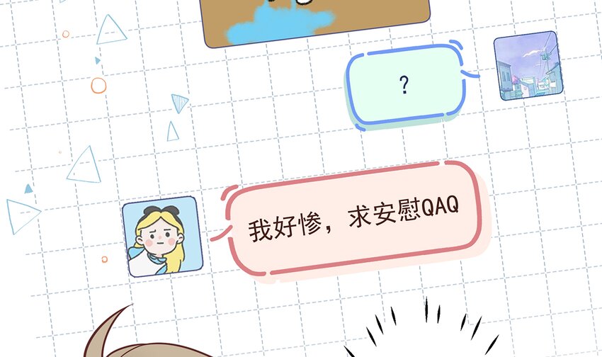 6 第4话  啊咧，是他？(1/3)-第6话