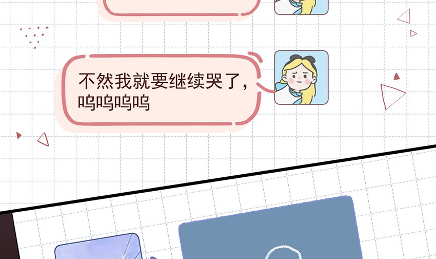 6 第4话  啊咧，是他？(1/3)-第6话