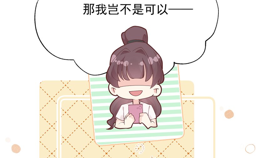 6 第4话  啊咧，是他？(1/3)-第6话