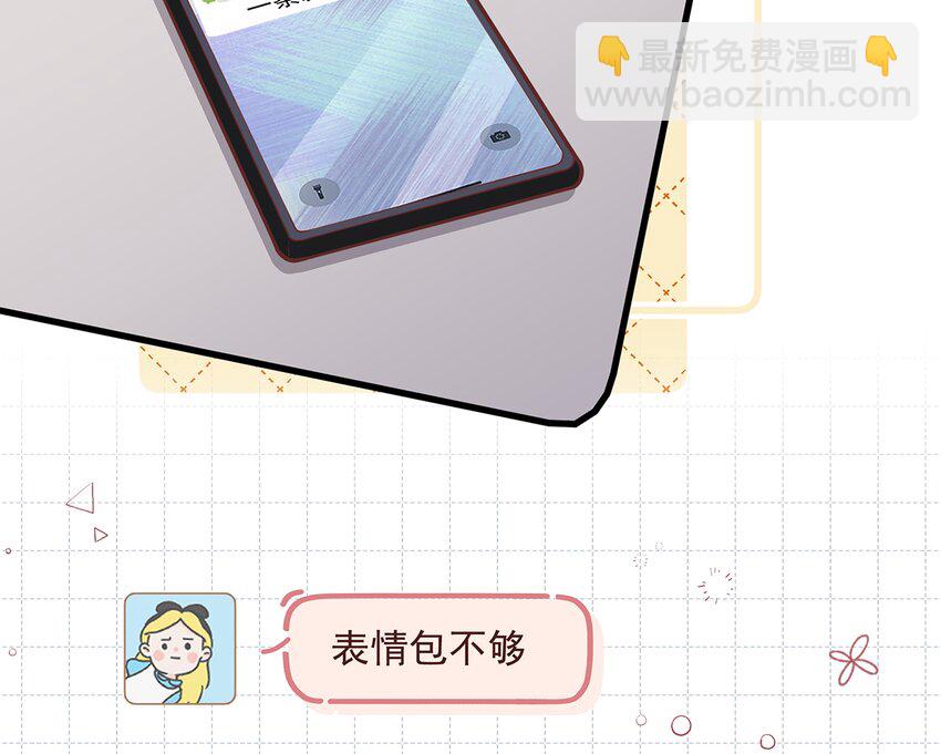 6 第4话  啊咧，是他？(1/3)-第6话