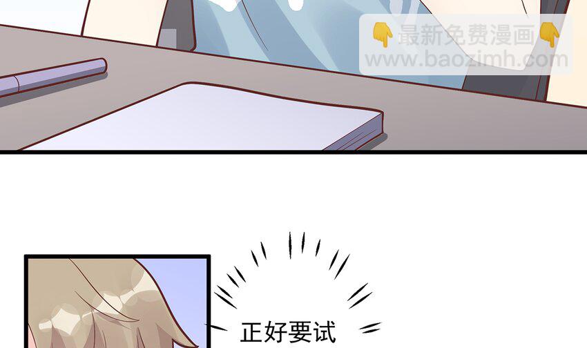 6 第4话  啊咧，是他？(1/3)-第6话