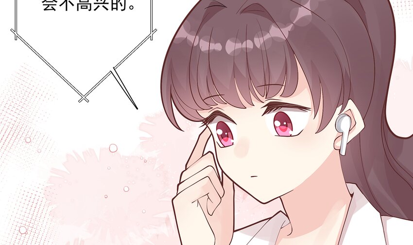 6 第4话  啊咧，是他？(1/3)-第6话