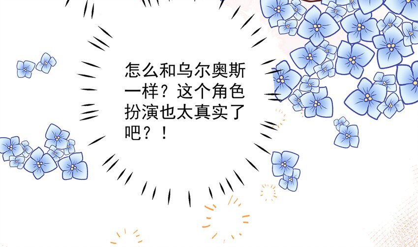 6 第4话  啊咧，是他？(1/3)-第6话