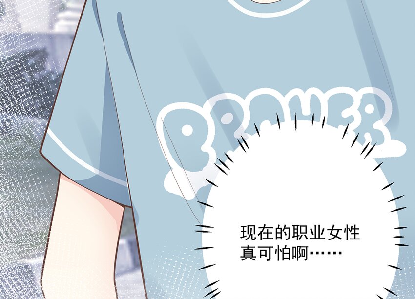 6 第4话  啊咧，是他？(1/3)-第6话