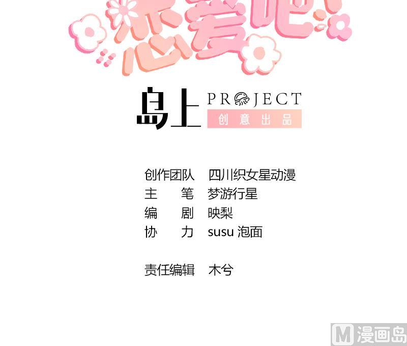 第49话  追求成功了么(1/2)-第52话