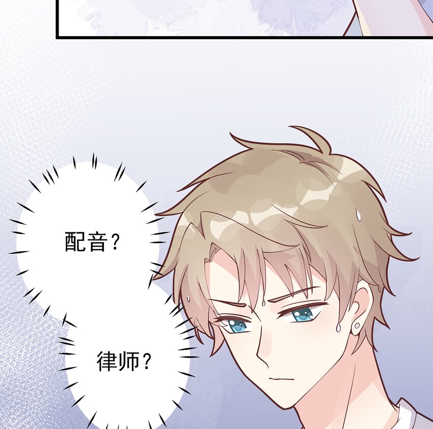 8 第6话  掉马了？(1/2)-第8话