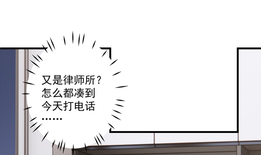 8 第6话  掉马了？(1/2)-第8话