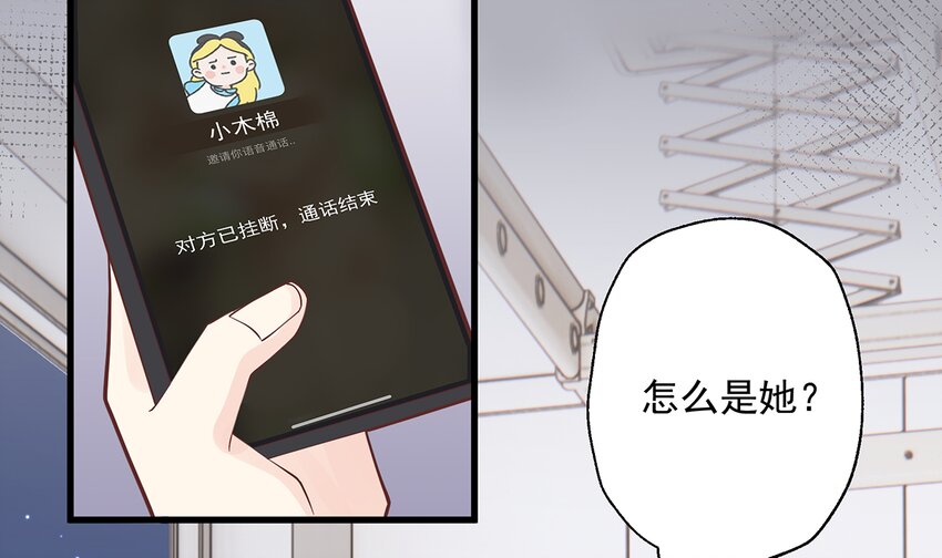 8 第6话  掉马了？(1/2)-第8话