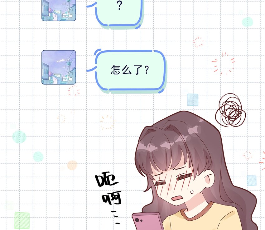 8 第6话  掉马了？(1/2)-第8话