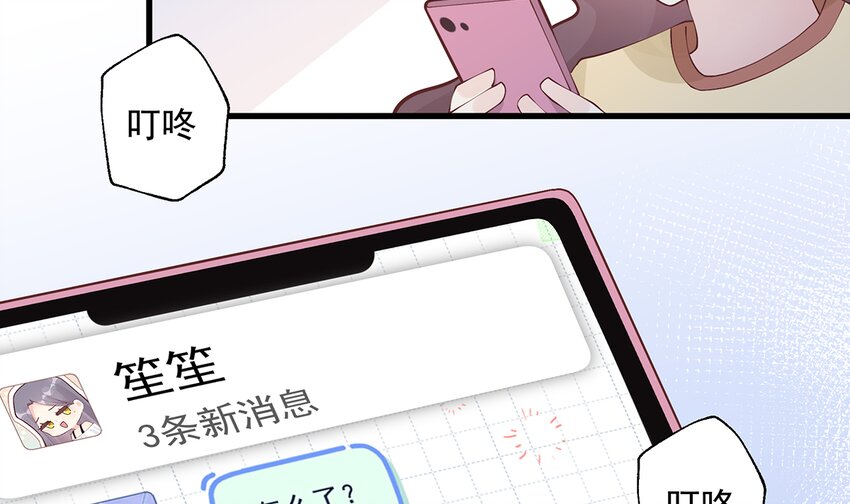 8 第6话  掉马了？(1/2)-第8话