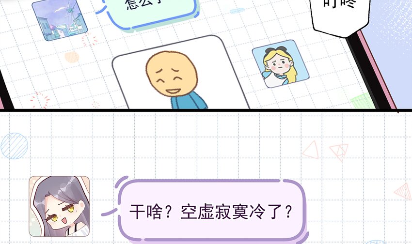 8 第6话  掉马了？(1/2)-第8话