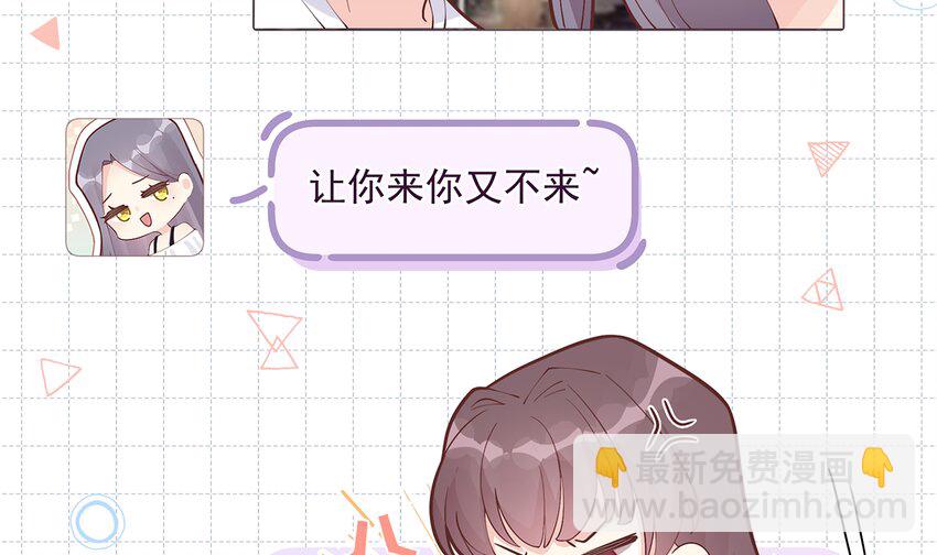 8 第6话  掉马了？(1/2)-第8话