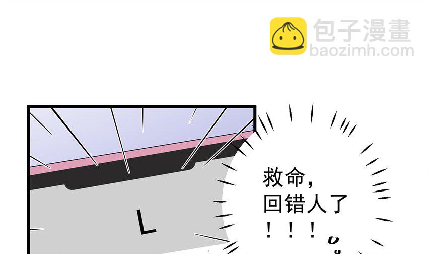 8 第6话  掉马了？(1/2)-第8话