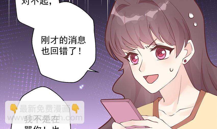 8 第6话  掉马了？(1/2)-第8话