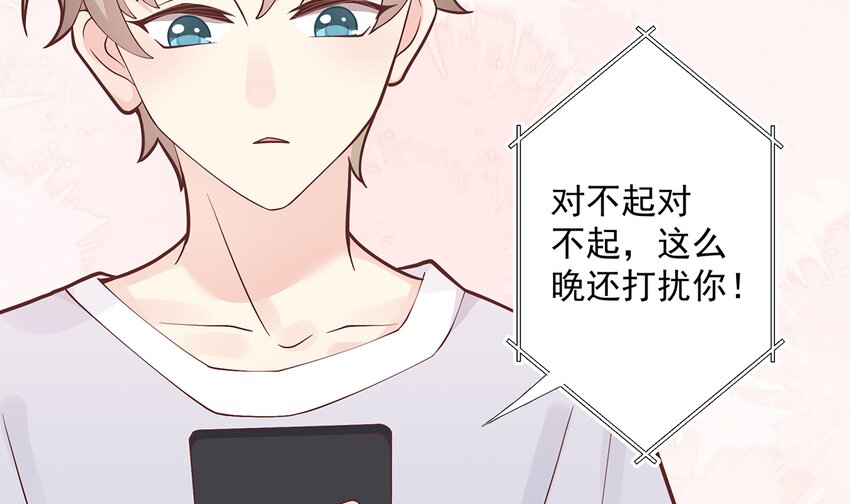 8 第6话  掉马了？(1/2)-第8话