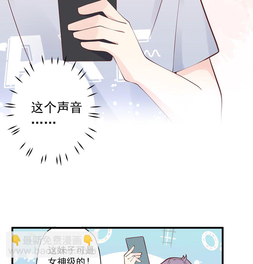 8 第6话  掉马了？(1/2)-第8话