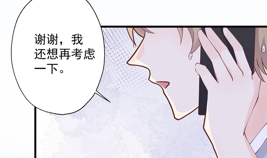 8 第6话  掉马了？(1/2)-第8话