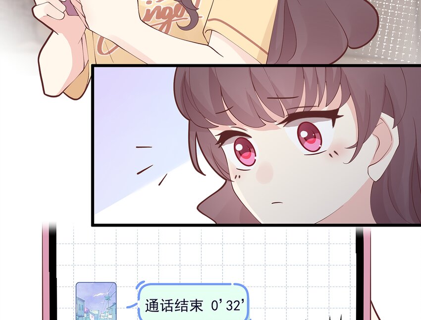 10 第8话  有点可爱？(1/2)-第10话