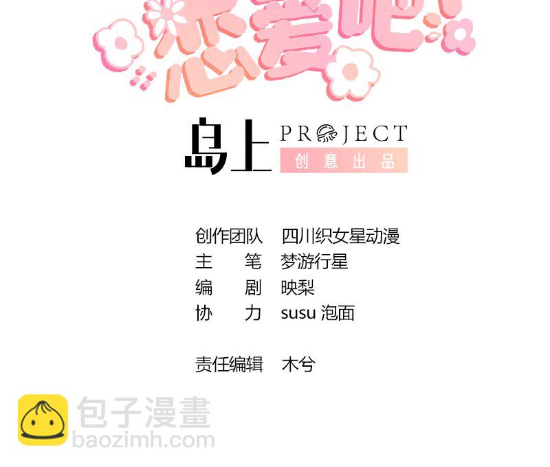 10 第8话  有点可爱？(1/2)-第10话