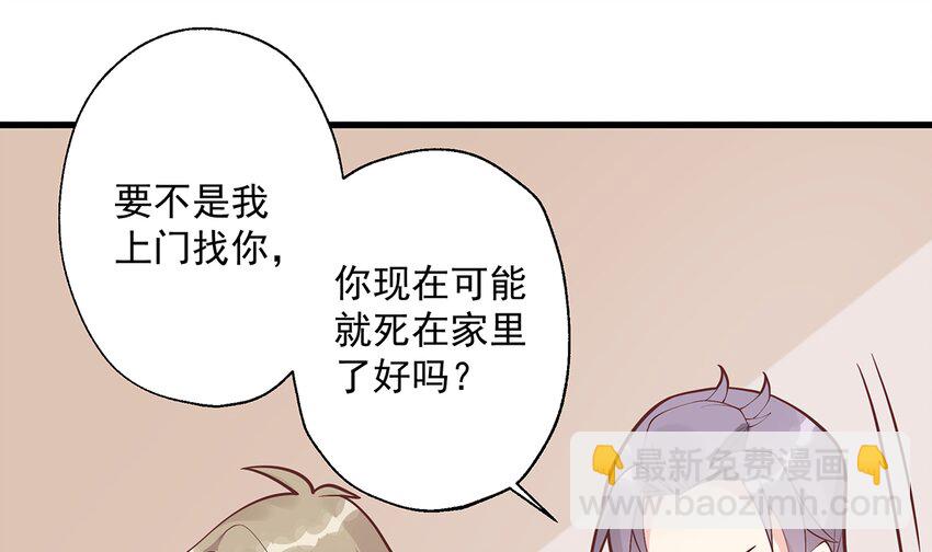 10 第8话  有点可爱？(1/2)-第10话