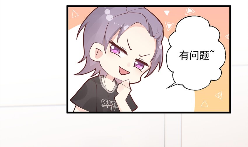 10 第8话  有点可爱？(1/2)-第10话