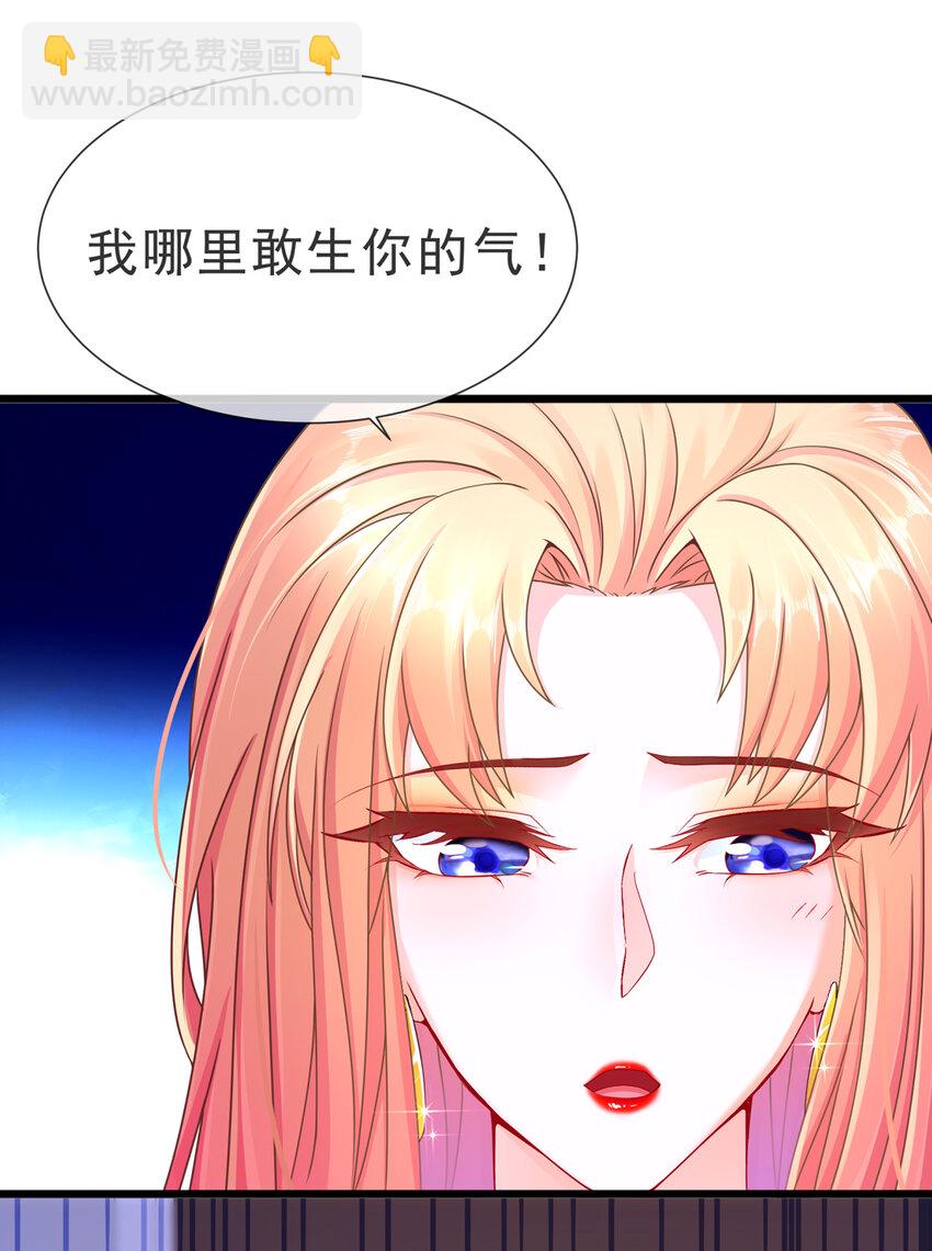 09 飞来为我-第12话