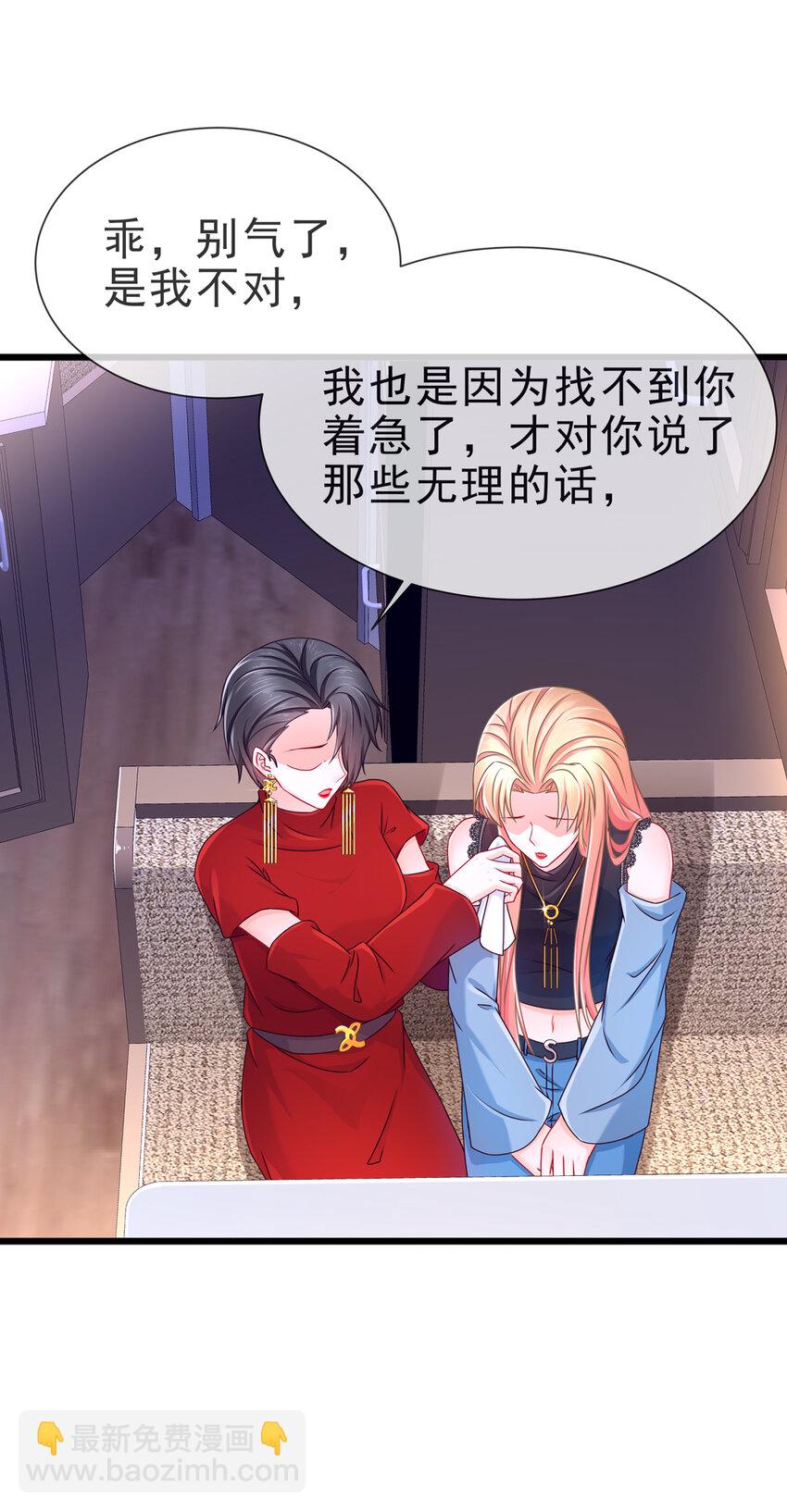 09 飞来为我-第12话