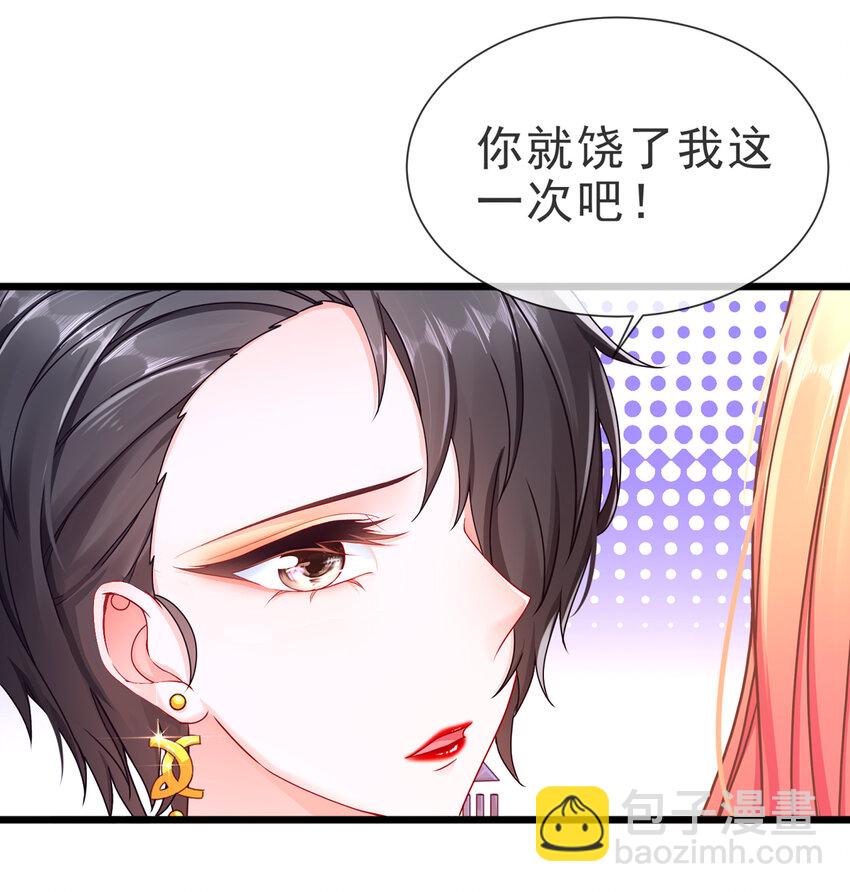 09 飞来为我-第12话