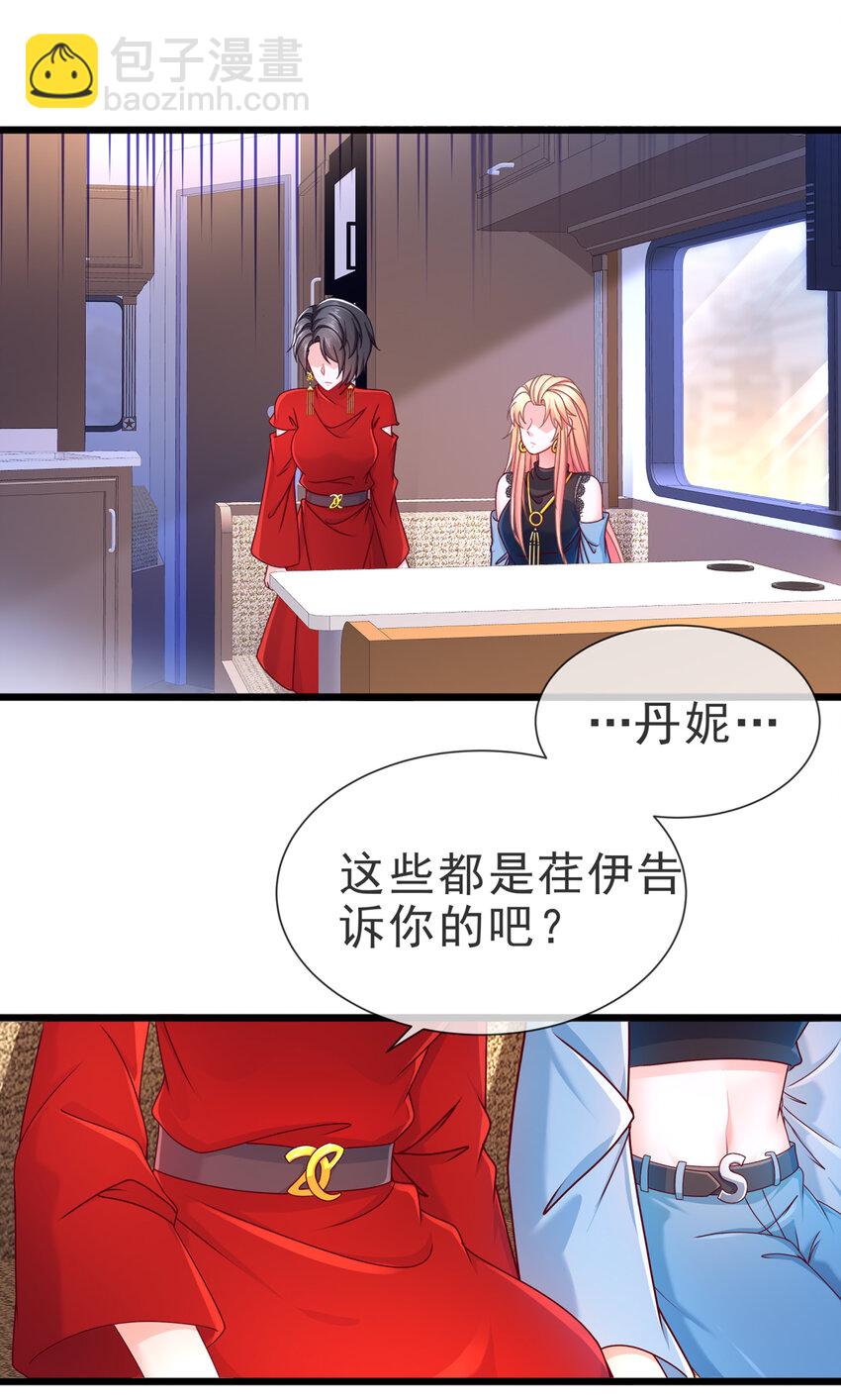 09 飞来为我-第12话