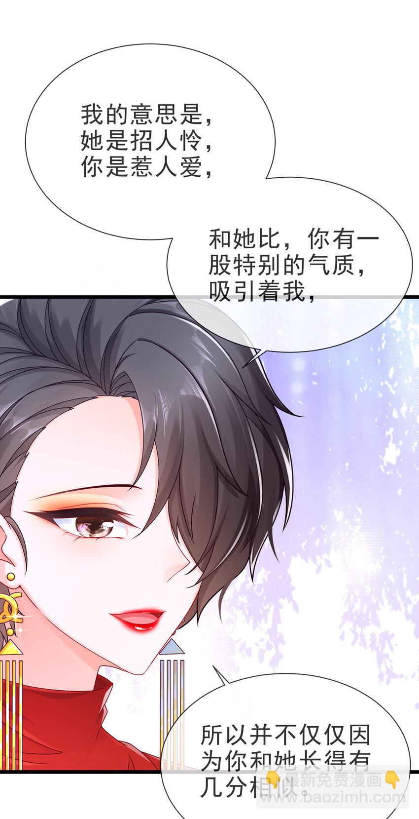 09 飞来为我-第12话