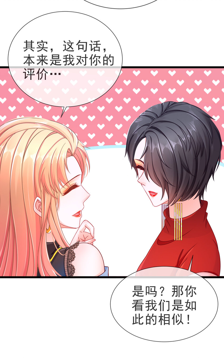 09 飞来为我-第12话