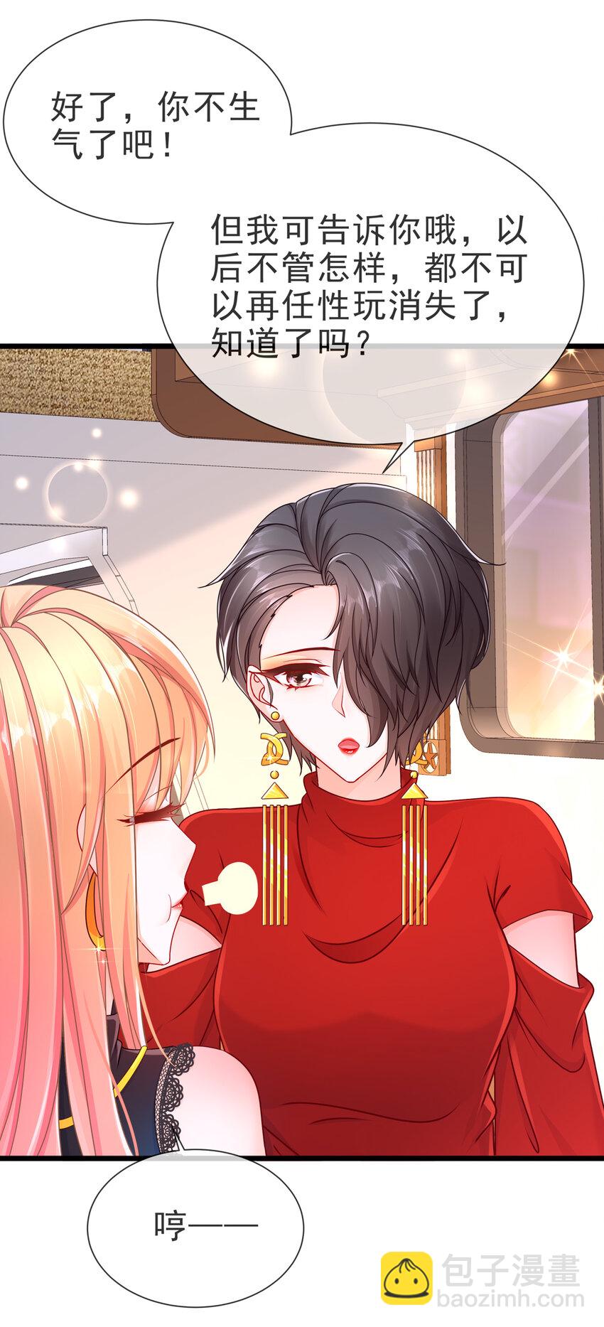 09 飞来为我-第12话