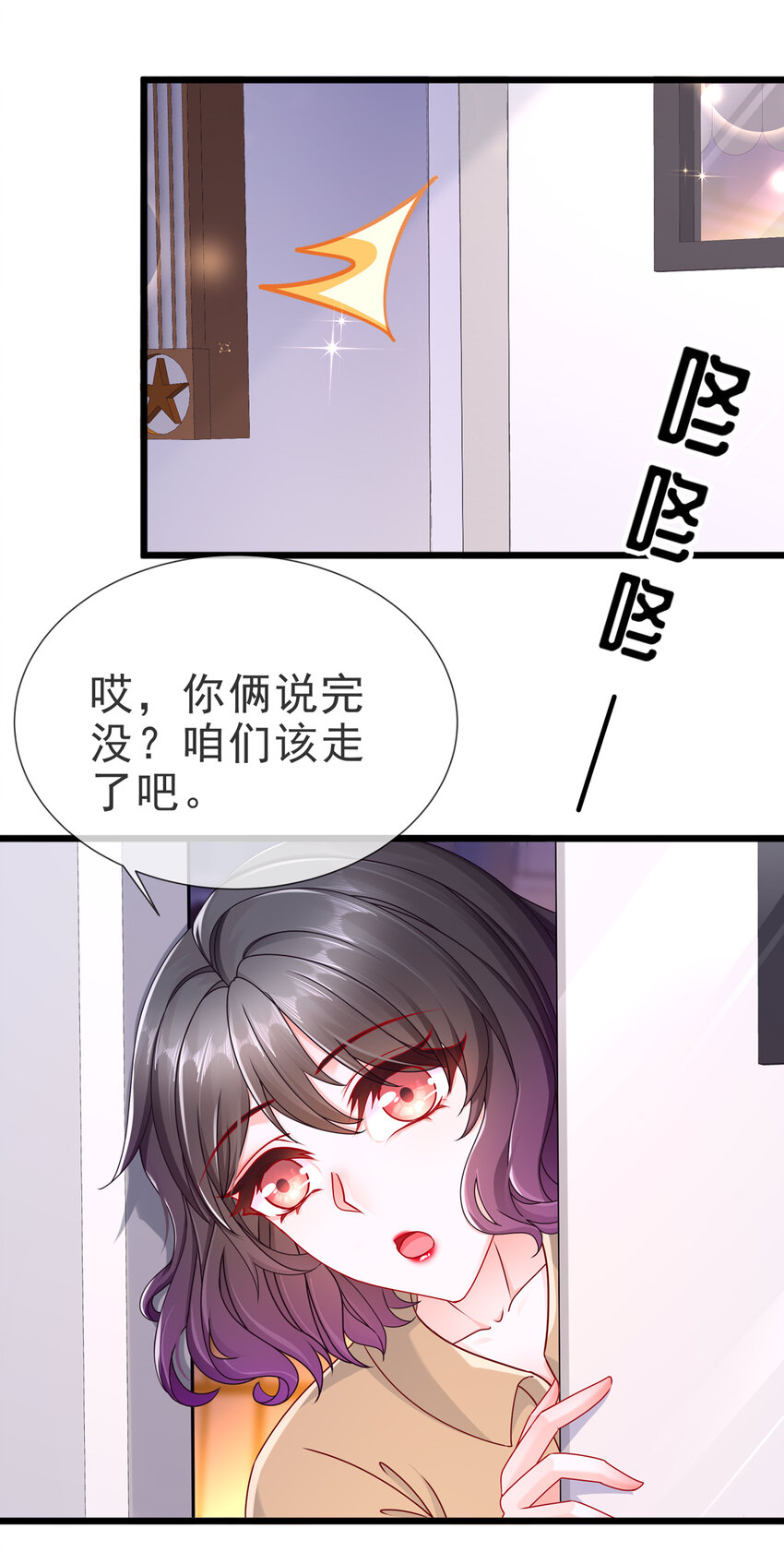 09 飞来为我-第12话