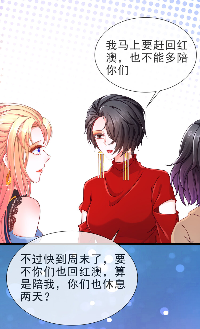 09 飞来为我-第12话