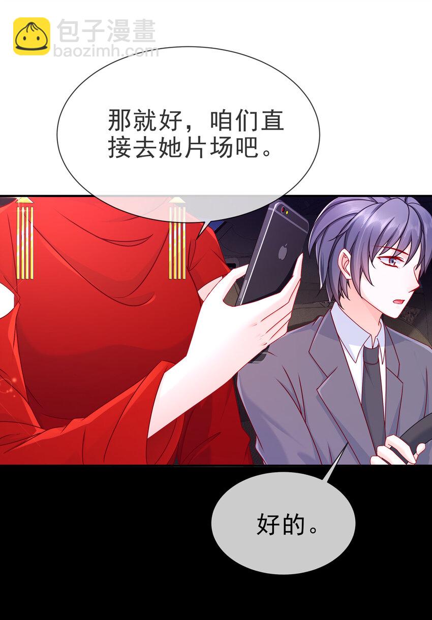 09 飞来为我-第12话