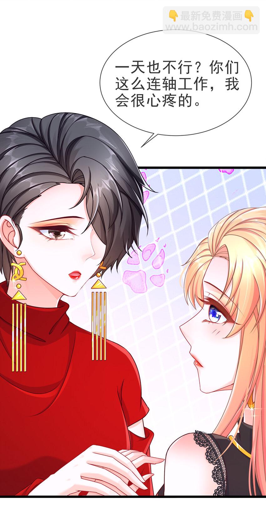 09 飞来为我-第12话