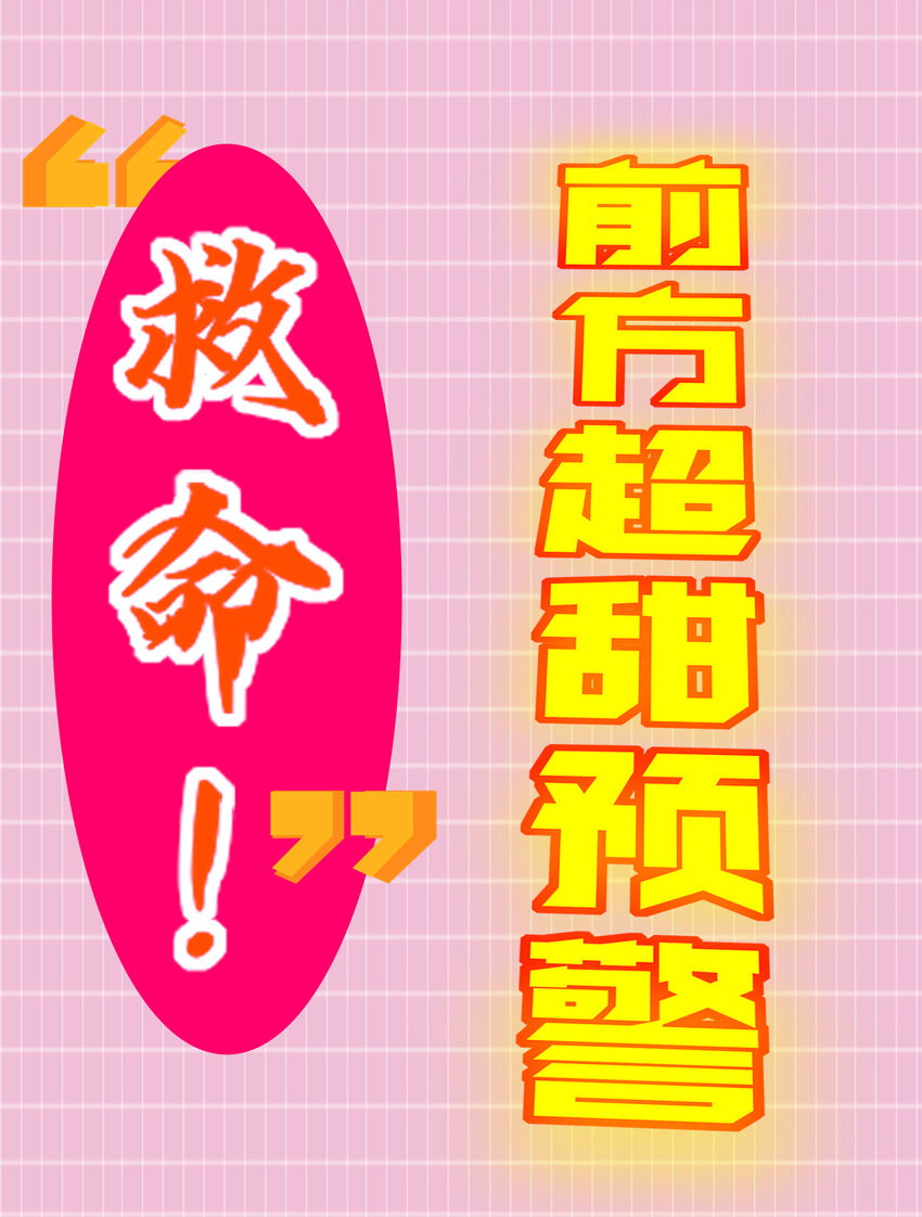 09 飞来为我-第12话